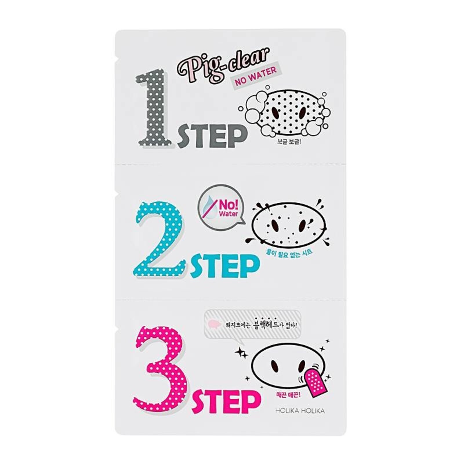 Holika Holika Pig Nose Clear Black Head 3 Step Kit No Water