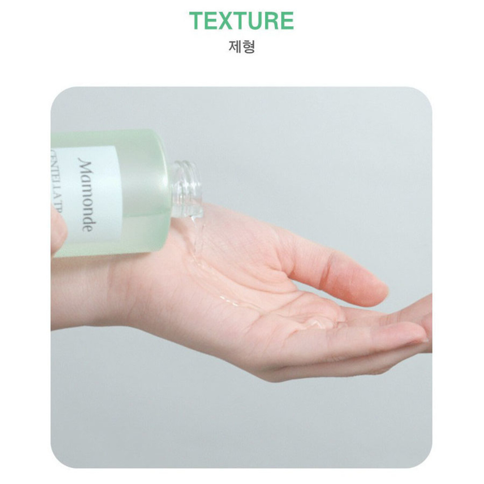 Mamonde Centella Trouble Toner