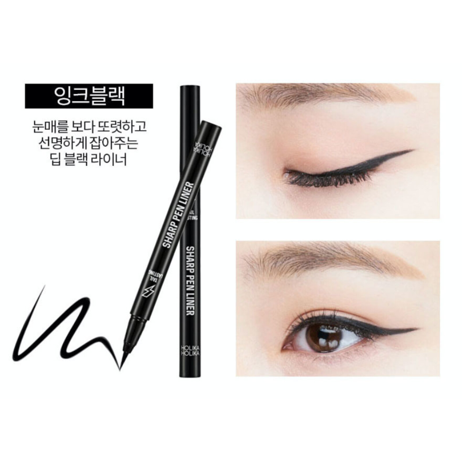 Holika Holika Tail Lasting Sharp Pen Liner