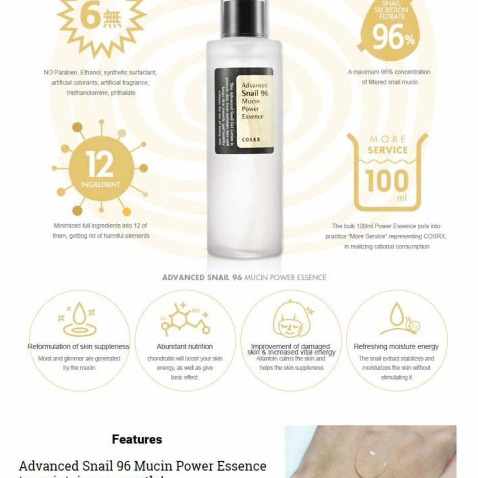 COSRX Advanced Snail 96 Mucin Power Essence