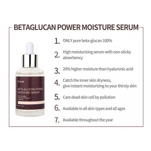 Beta-Glucan Power Moisture Serum iUNIK Beta-Glucan Power Moisture Serum