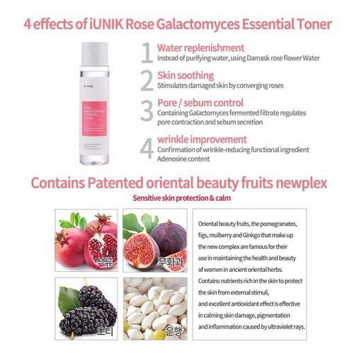 iUNIK Rose Galactomyces Essential Toner