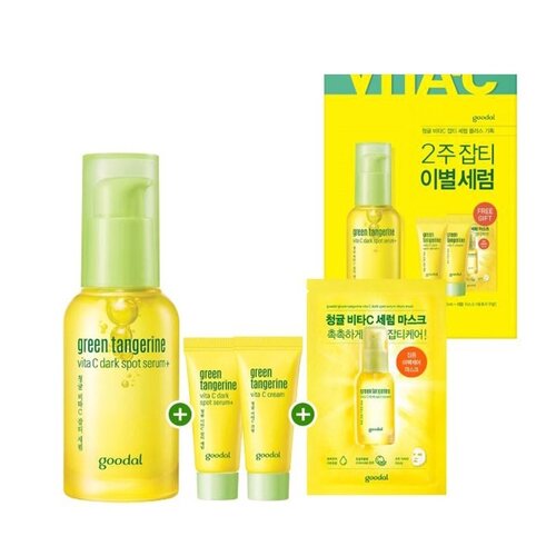 Green Tangerine Vita C Dark Spot Serum Plus Set Goodal Green Tangerine Vita C Dark Spot Serum Plus Set