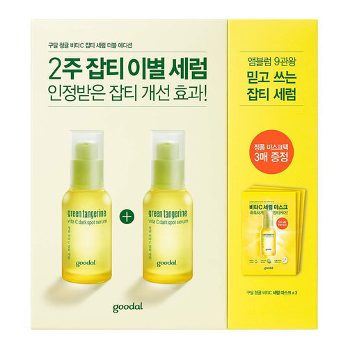 Green Tangerine Vita C Dark Spot Serum + Double Edition Goodal Green Tangerine Vita C Dark Spot Serum + Double Edition