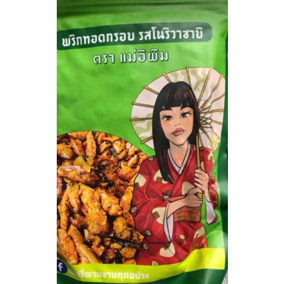 Mae E-Pim Gedroogde chillisnack WASABI smaak 100g