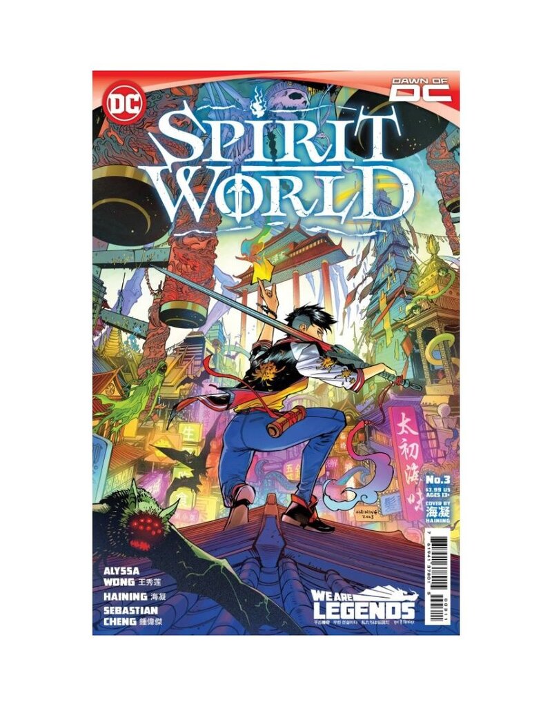 DC Spirit World #3