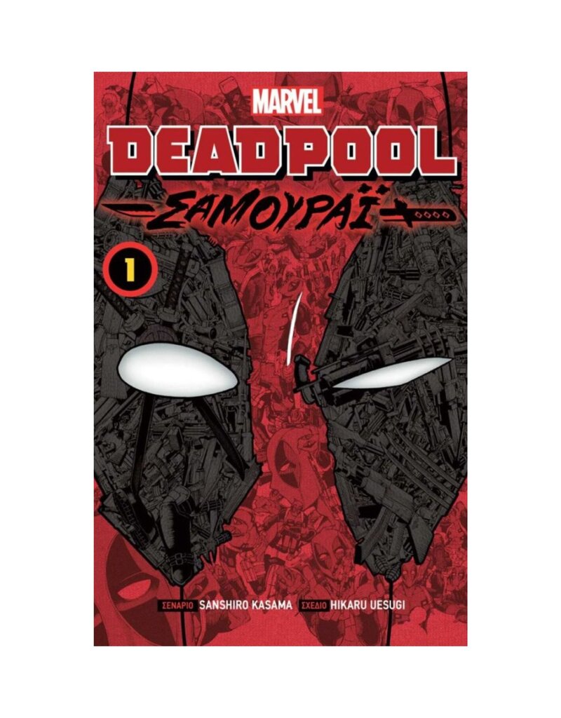 Marvel Deadpool Samurai Vol. 1