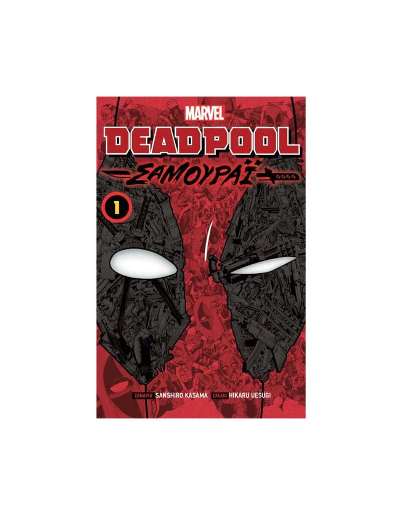 Marvel Deadpool Samurai Vol. 1
