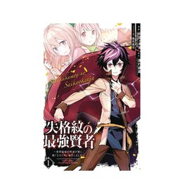 SQUARE ENIX MANGA Strongest Sage With The Weakest Crest GN Vol 01