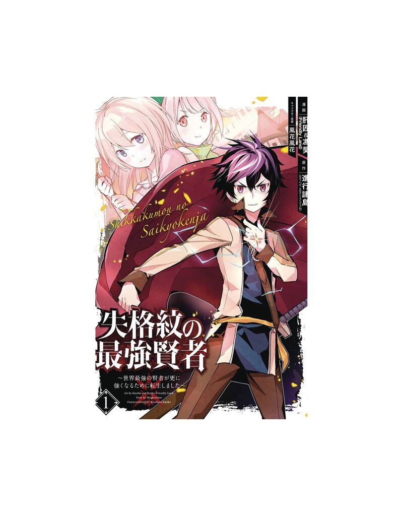SQUARE ENIX MANGA Strongest Sage With The Weakest Crest GN Vol 01