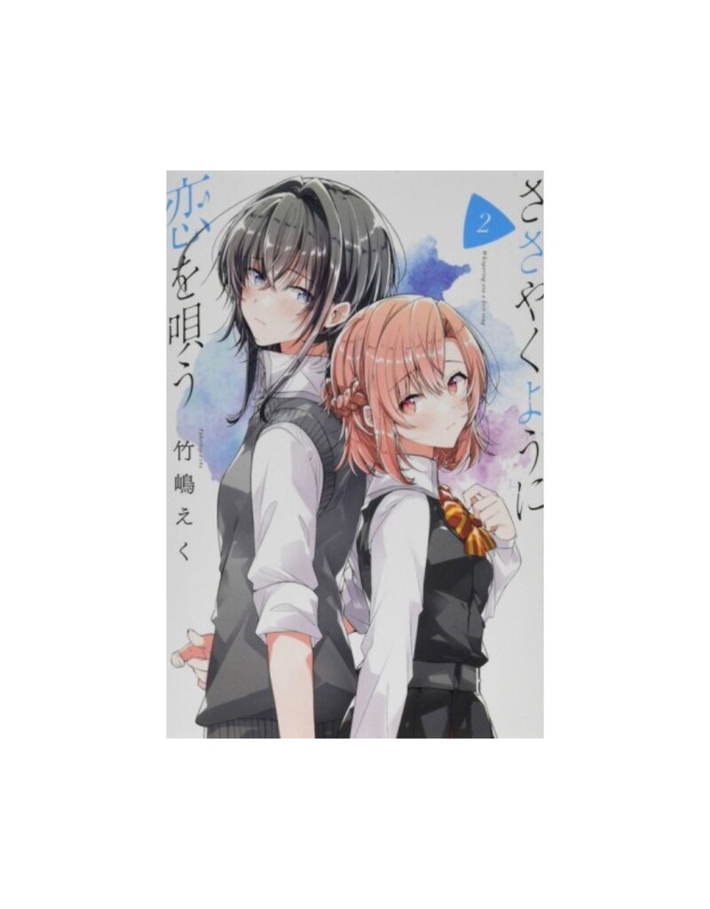 Kodansha Comics Whisper Me A Love Song GN Vol 02