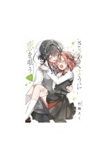 Kodansha Comics Whisper Me A Love Song GN Vol 03