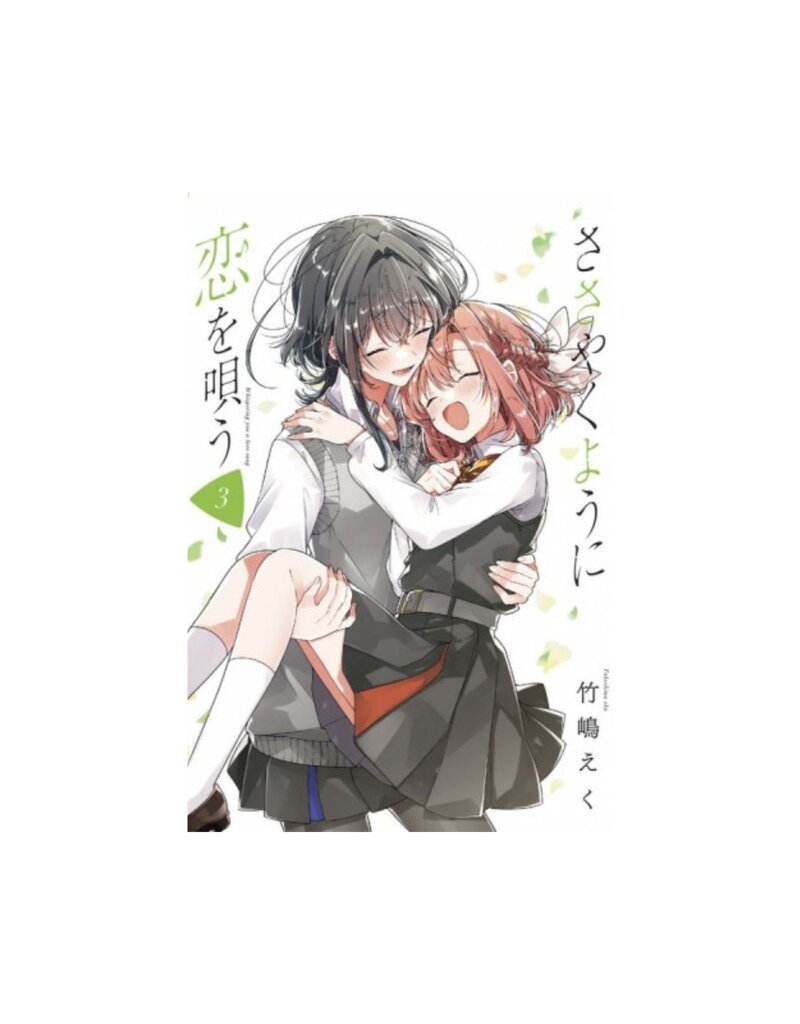 Kodansha Comics Whisper Me A Love Song GN Vol 03