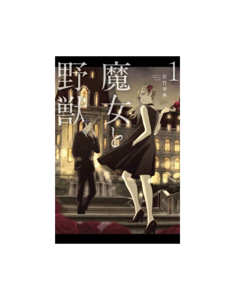 Kodansha Comics Witch And Beast GN Vol 01