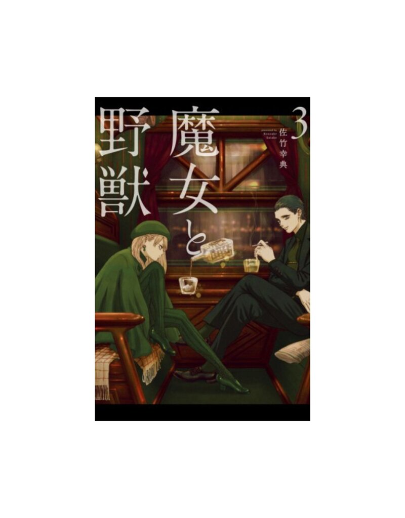 Kodansha Comics Witch And Beast GN Vol 03