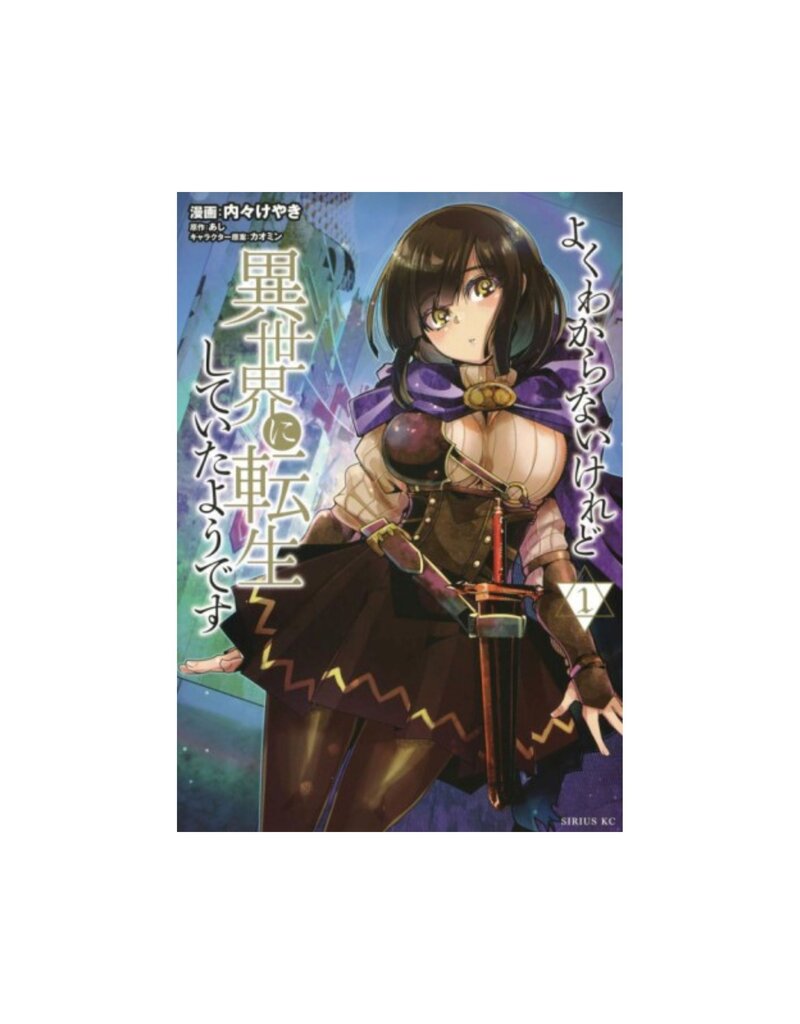 This Is Screwed Up Reincarnated As Girl GN Vol 01