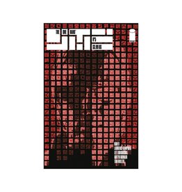 IMAGE COMICS The One Hand #5