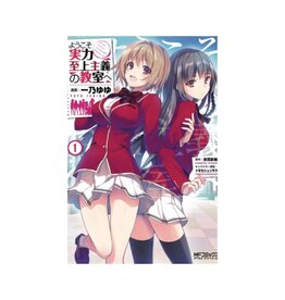 Seven Seas Classroom of Elite GN Vol. 01