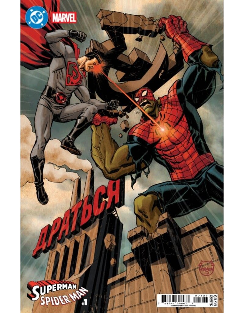 DC COMICS DC / Marvel: Superman / Spider-Man #1 Cover K Dave Johnson Variant