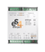 Entrya ES4 Controller met wifi, EntrasSYSTEM4