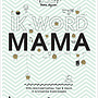 Lannoo - Mama worden