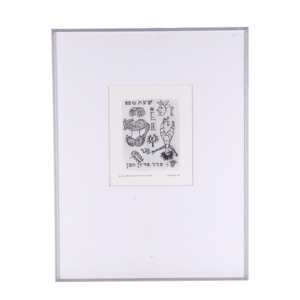 CBK Amsterdam Don Dekker, Bij het sterven, ontmoeting, 1986