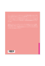 GuideMauritshuis  (Japanese)