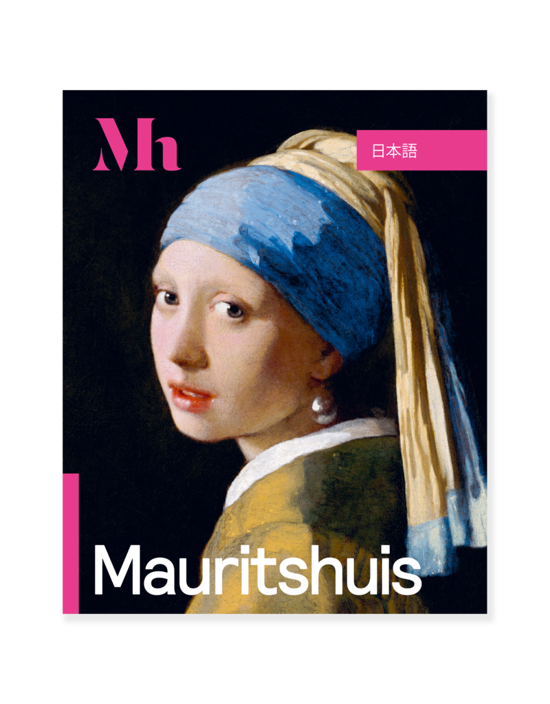 GuideMauritshuis  (Japanese)
