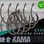 Korda Kamakura Krank (10 stuks) | Karperhaak