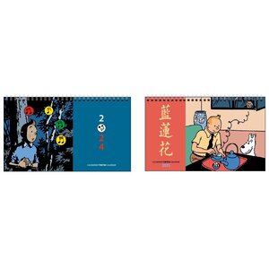 Tintin (Kuifje) Bureau kalender Kuifje 2024 - 2025 (SET/2)