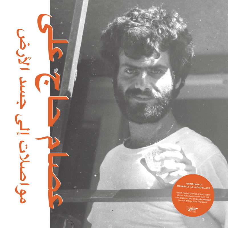 Habibi Funk Issam Hajali - Mouasalat Ila Jacad El Ard