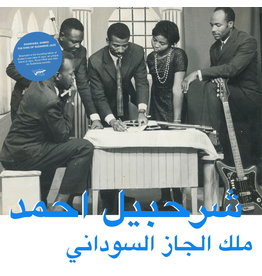 Habibi Funk Sharhabil Ahmed - The King Of Sudanese Jazz