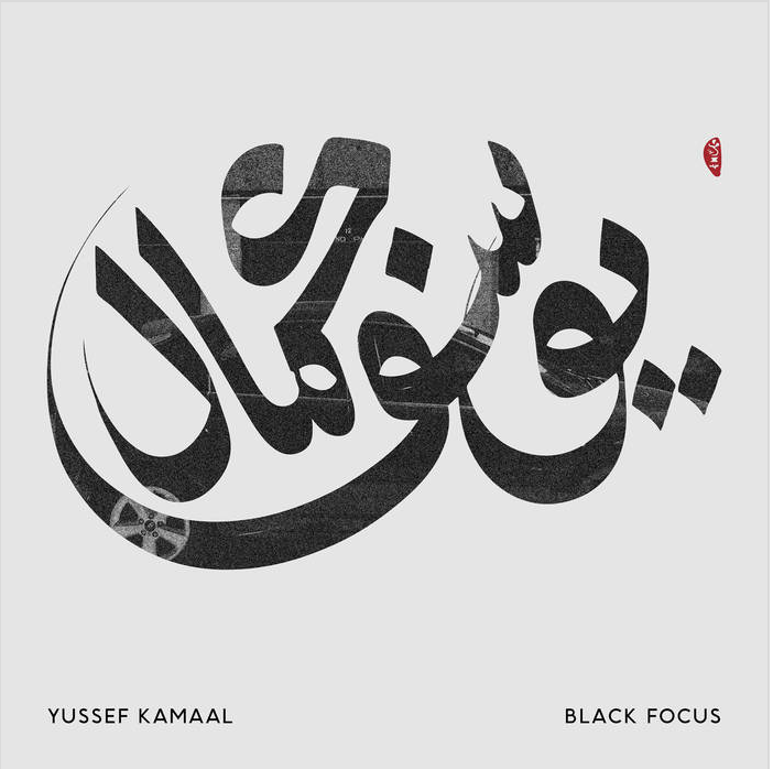 Brownswood Recordings Yussef Kamaal - Black Focus