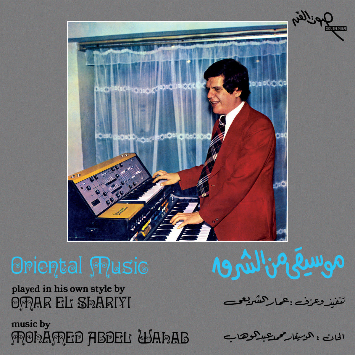 WEWANTSOUNDS Omar El Shariyi - Oriental Music