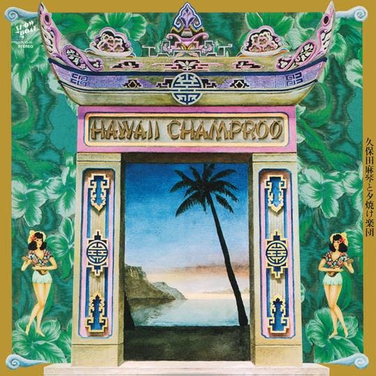 WEWANTSOUNDS Makoto Kubota and The Sunset Gang - Hawaii Champroo