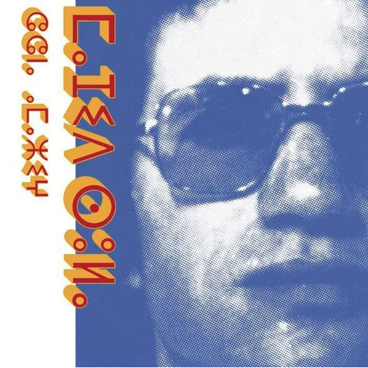 Habibi Funk Majid Soula - Chant Amazigh