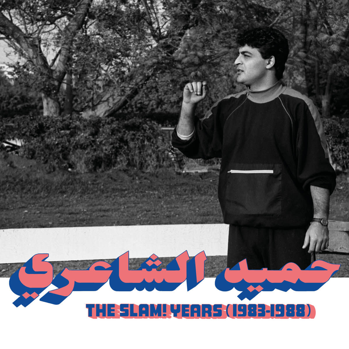 Habibi Funk Hamid El Shaeri - The SLAM! Years (1983-1988)