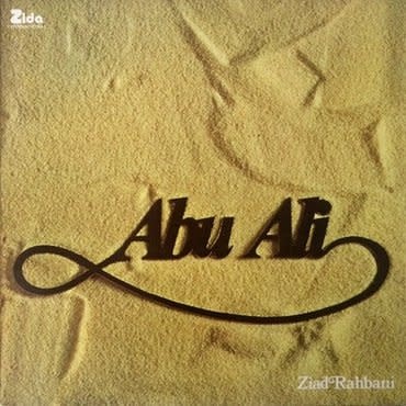 WEWANTSOUNDS Ziad Rahbani - Abu Ali