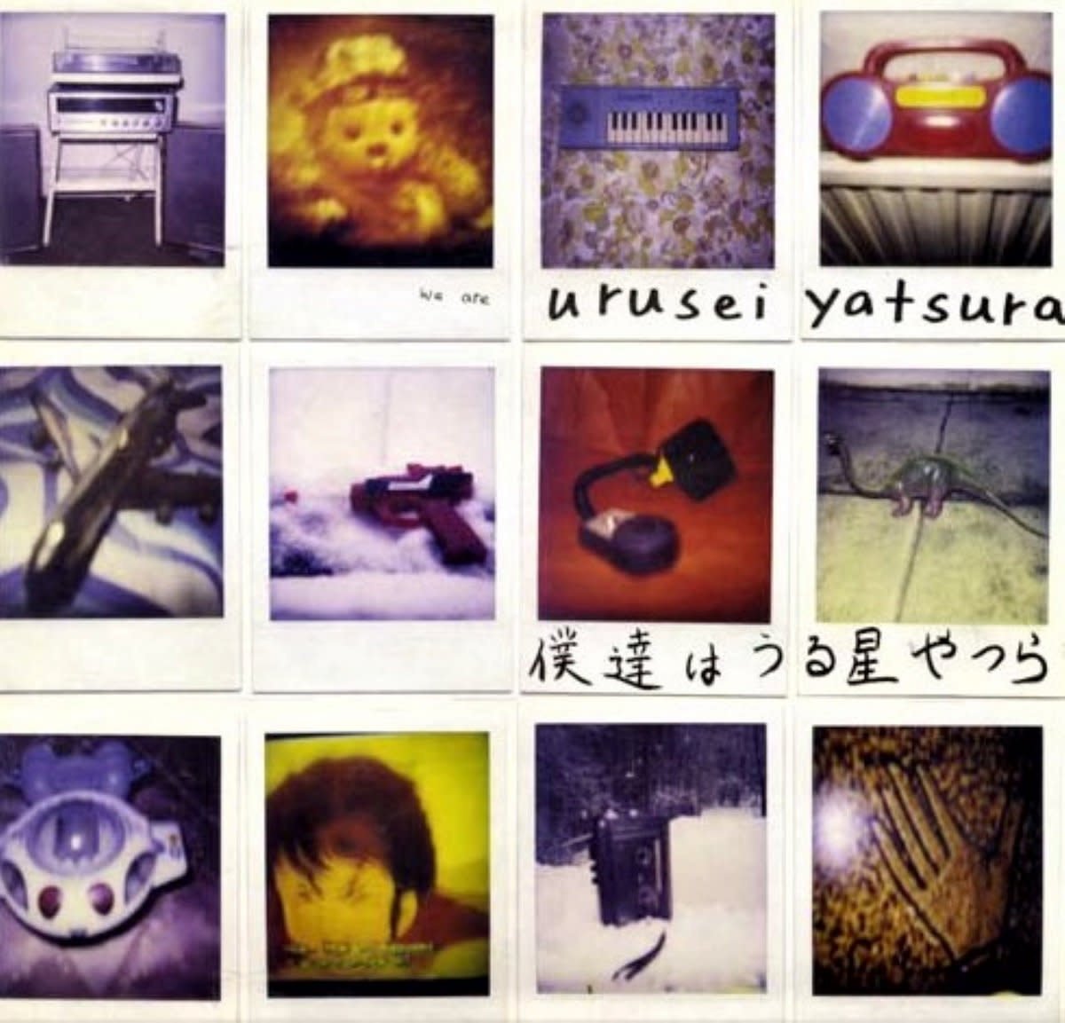 Urusei Yatsura We Are Urusei Yatsura (Gold Vinyl) STP RECORDS  STRANGER THAN PARADISE RECORDS LONDON