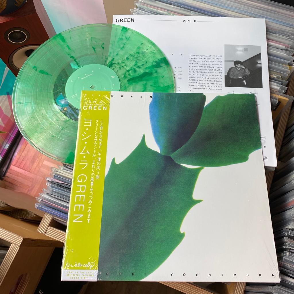 Light In The Attic Hiroshi Yoshimura - Green (Green Swirl Vinyl)
