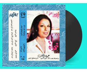 Nagat El Seghira, Nagat – Eyoun El-Alb, Wewantsounds – WWSLP78 Vinyl LP Nagat El Seghira, Nagat – Eyoun El-Alb, Wewantsounds – WWSLP78 Vinyl LP