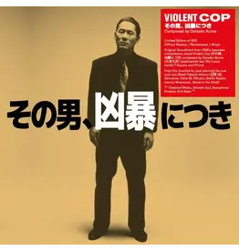 WRWTFWW Records Daisaku Kume - Violent Cop (Original Soundtrack)