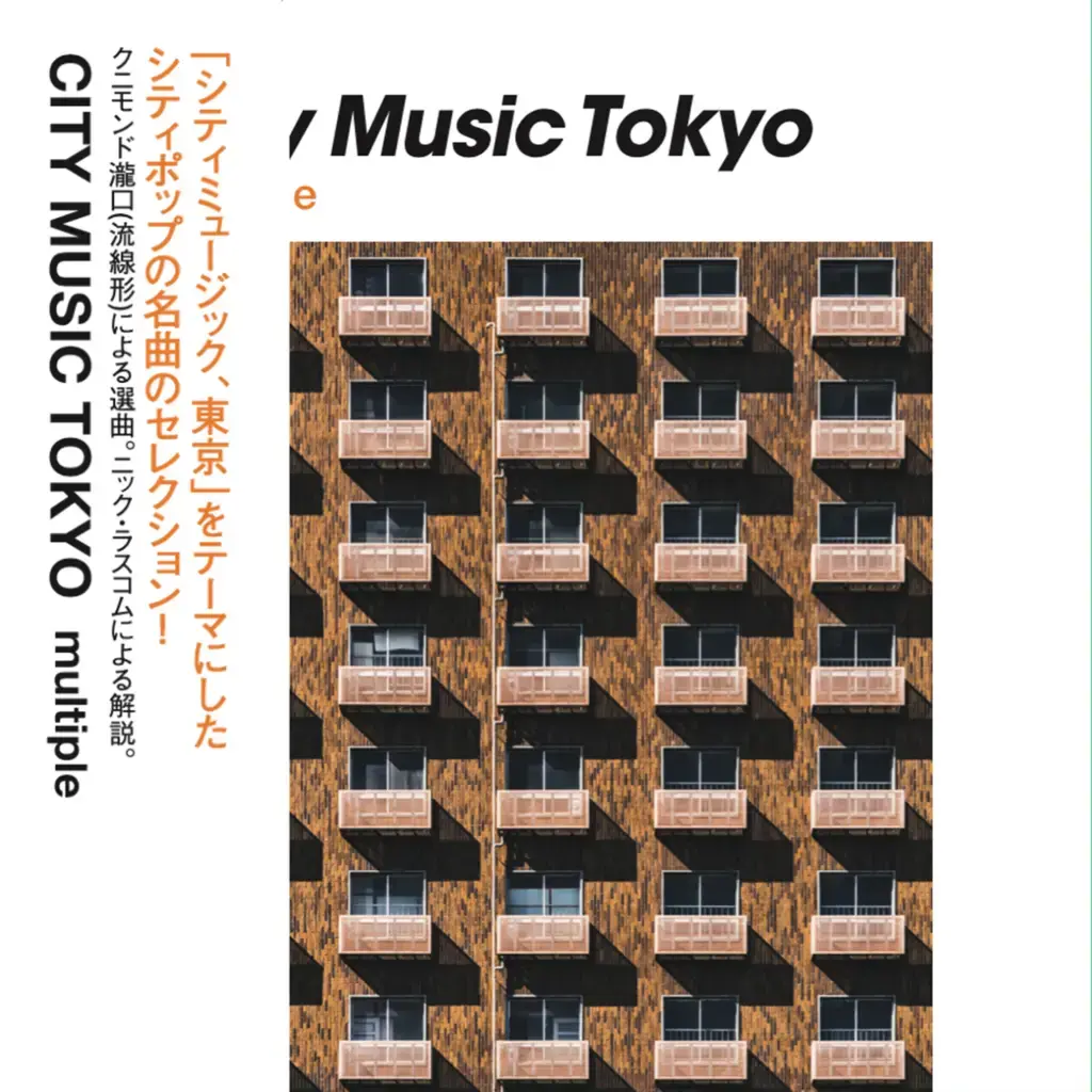 Gearbox Records Various - City Music Tokyo: Multiple