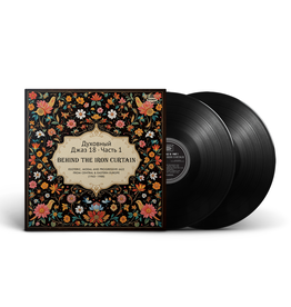 Jazzman Various - Spiritual Jazz 18: Behind the Iron Curtain PART 1