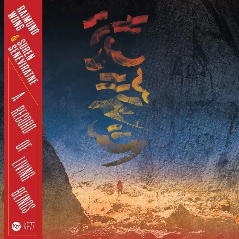 Kit Records Raimund Wong and Suren Seneviratne - A Record of Living Beings
