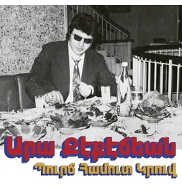 Habibi Funk Ara Kekedjian - Bourj Hammoud Groove