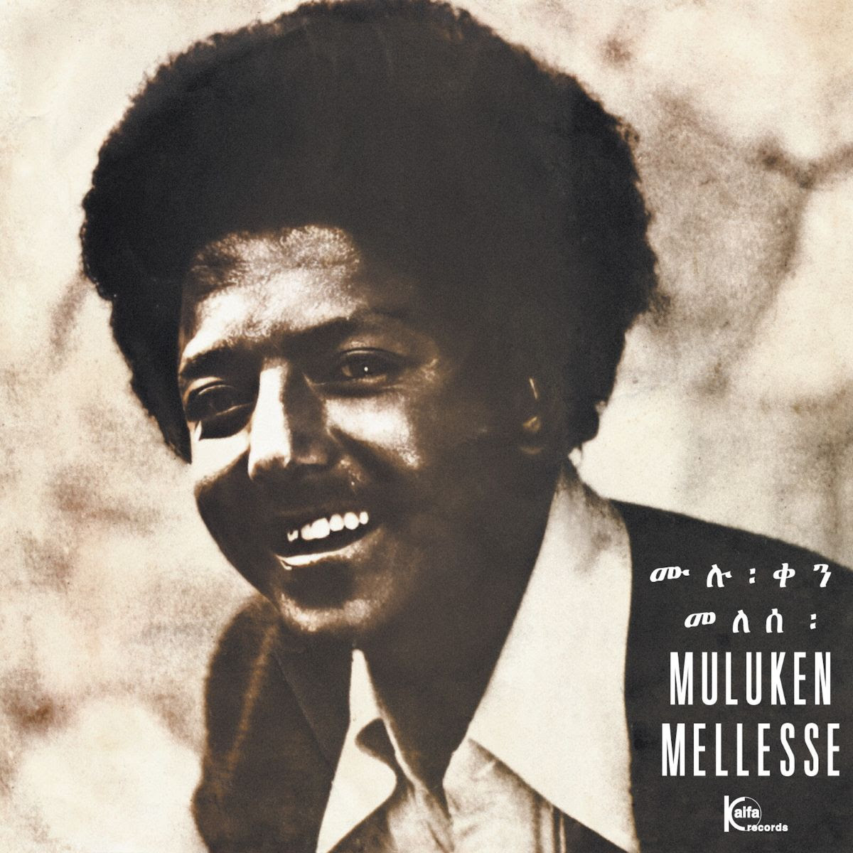 Heavenly Sweetness Muluken Melesse - Muluken Melesse With The Dahlak Band