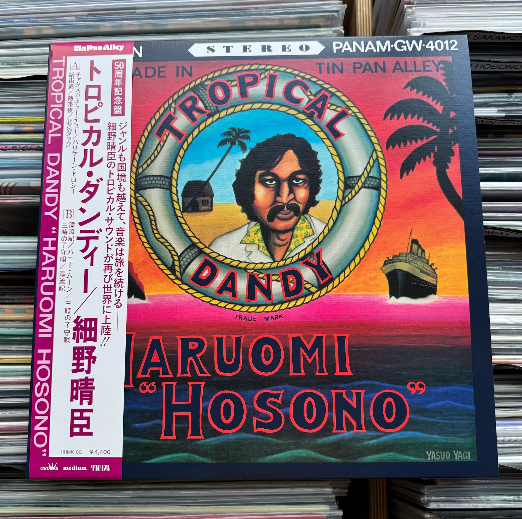 Haruomi Hosono - Tropical Dandy (Japanese Import Edition)
