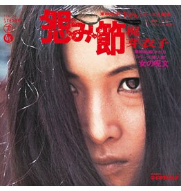 Teichiku Entertainment Inc. Meiko Kaji - Urami Bushi / Shura No Hana [RSD26]