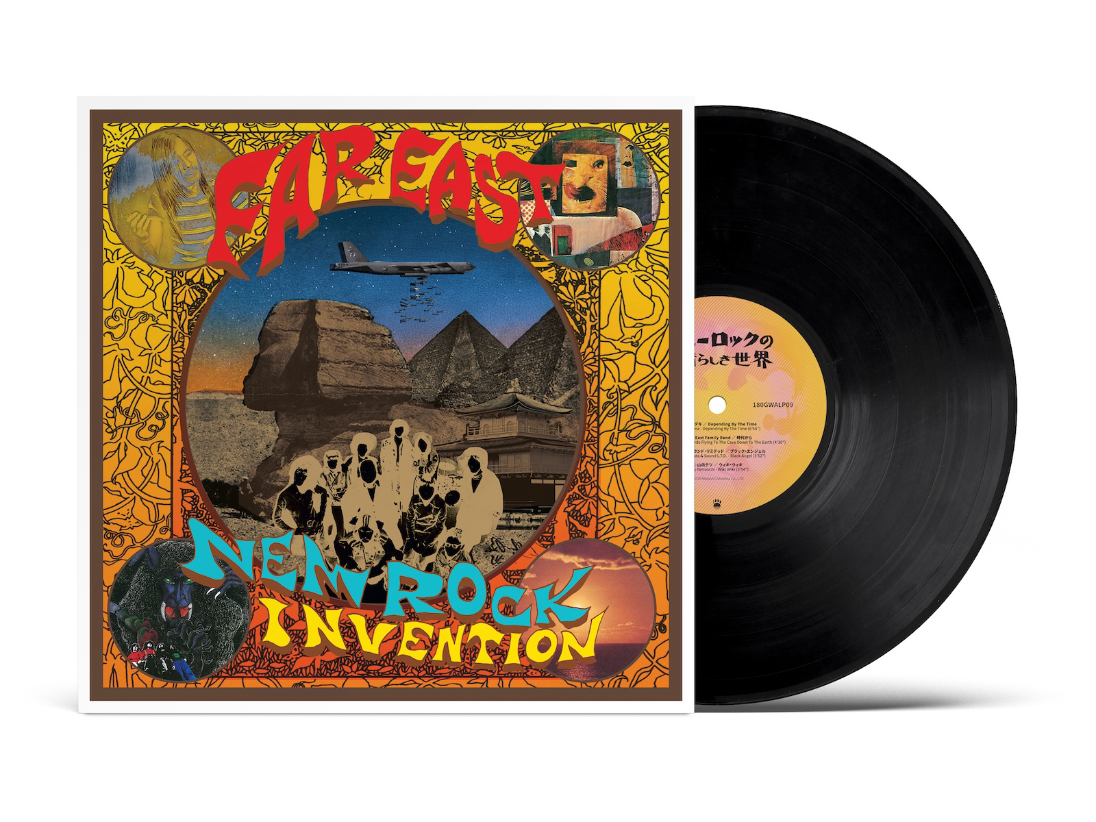 180g Various - Far East New Rock Invention 1969-1975